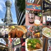 大阪-新世界「最強の朝・昼飲みパラダイス！」また訪れたい酒場まとめ