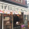 上野「カドクラ」鉄板焼きで美味しい昼飲み！焼肉太昌園系列の人気の立ち飲み