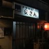 【閉店】神楽坂「大衆割烹 安さん」沖縄メニューに舌鼓！ひと息つける昔ながらの大衆居酒屋