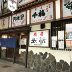 北九州市・小倉「武蔵」一人飲みや一人鍋にもおすすめの落ち着ける老舗大衆酒場