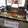 【閉店】名古屋-中村公園「中村屋」味噌おでんと大瓶で気持ちのいい昼飲み！競輪場付近の公園食堂