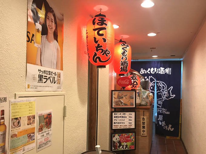上野 ほていちゃん 上野2号店 カウンター席がお得 昼飲みも楽しめる穴場の大衆居酒屋 せんべろnet