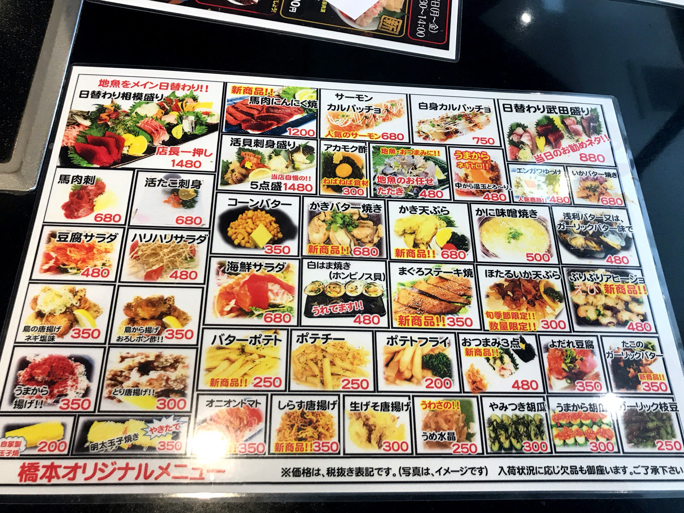 橋本 独楽寿司 90分飲み放題500円が熱い 昼飲みもできる回転寿司 せんべろnet