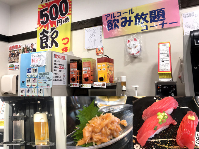 寿司 こま 独楽寿司 八王子店【寿司】