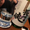 関内「Taberi（タベリ）」山口県萩市の地酒や名物が楽しめる！アットホームな立ち飲み