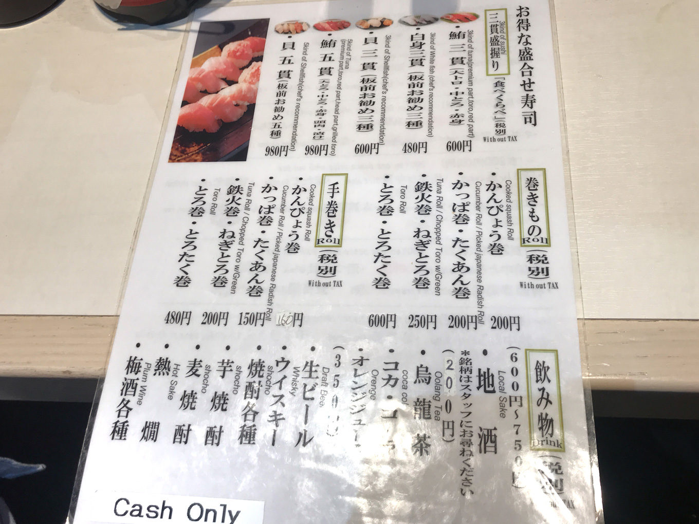 浅草 ひなと丸 1貫70円 安くて美味しいコスパ最強の立ち食い寿司 せんべろnet