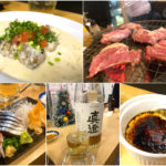 【プチ贅沢】横浜関内で魚料理・焼肉・フレンチの立ち飲みはしご酒