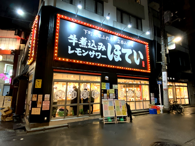 浅草で昼飲みも立ち飲みも楽しめる ほていちゃん 浅草店 がオープン せんべろnet