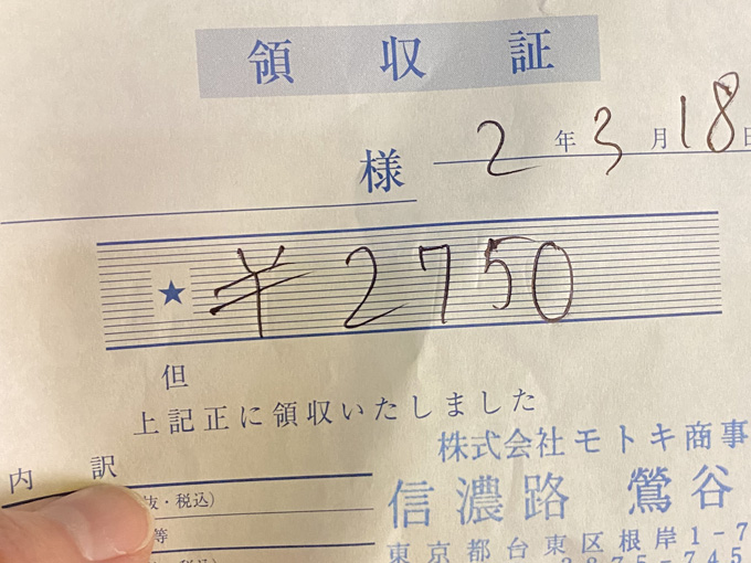 鶯谷 信濃路 鶯谷店 朝飲み 昼飲みできる24時間営業の食堂酒場 せんべろnet