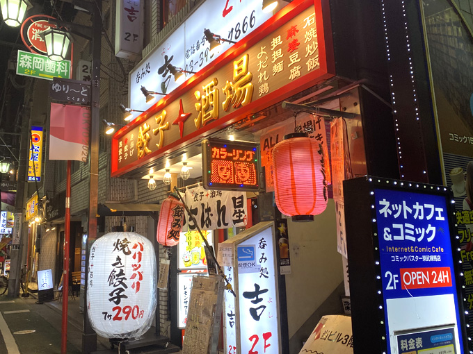 東武練馬 餃子酒場 いちばん星 餃子が美味い 昼飲みや飲み放題も