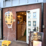 錦糸町「みつぼし村」安くて美味しい気軽な立ち飲み居酒屋