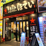 新宿で昼飲みも立ち飲みも楽しめる大衆居酒屋「ほていちゃん 新宿西口店」