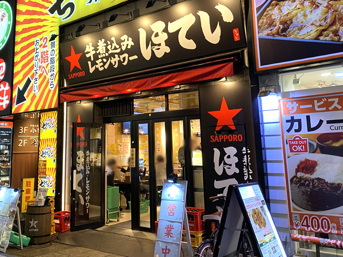 新宿で昼飲みも立ち飲みも楽しめる大衆居酒屋 ほていちゃん 新宿西口店 せんべろnet