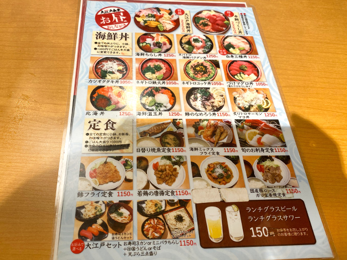 新宿 大江戸食堂 飲み放題60分390円 魚料理や昼飲みも楽しめる寿司居酒屋 せんべろnet
