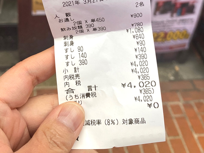 新宿 大江戸食堂 飲み放題60分390円 魚料理や昼飲みも楽しめる寿司居酒屋 せんべろnet