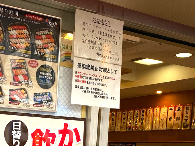 上野 大江戸 上野2号店 昼飲みも楽しめる安くて美味しい回転寿司 せんべろnet