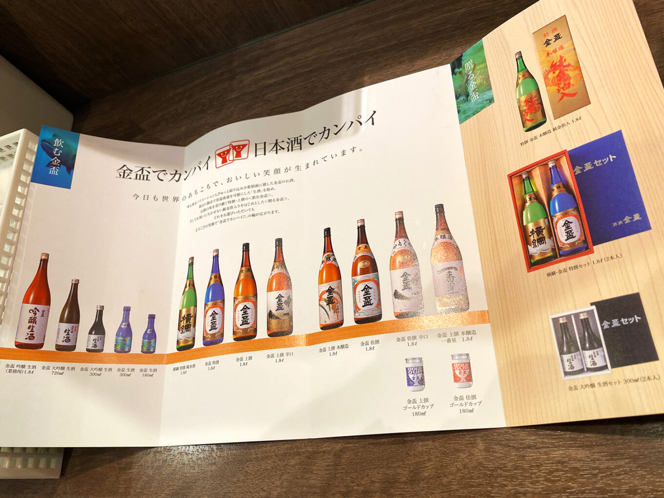 上野「金盃」おでん出汁割りで一杯！昼飲みも立ち飲みも楽しめる金盃酒造の居酒屋