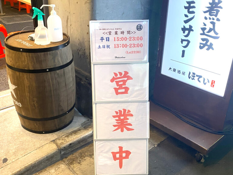 有楽町で立ち飲みも昼飲みも楽しめる安くて美味しい大衆居酒屋「ほていちゃん 有楽町店」 | せんべろnet