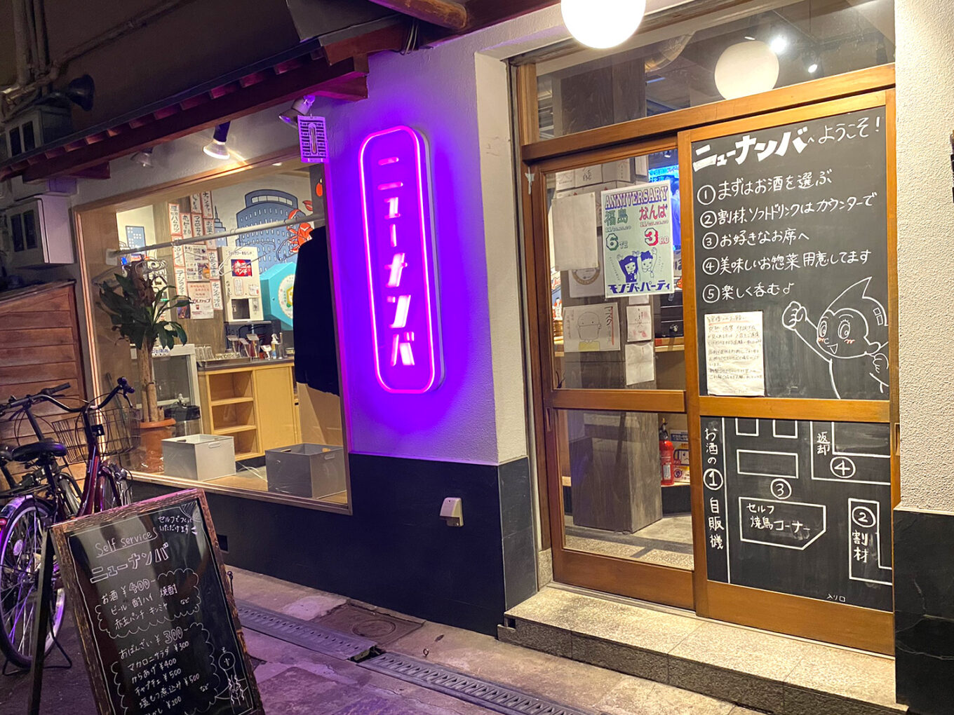 大阪 難波 ニューナンバ お酒の自販機が楽しい セルフ式の気軽な立ち飲み居酒屋 せんべろnet