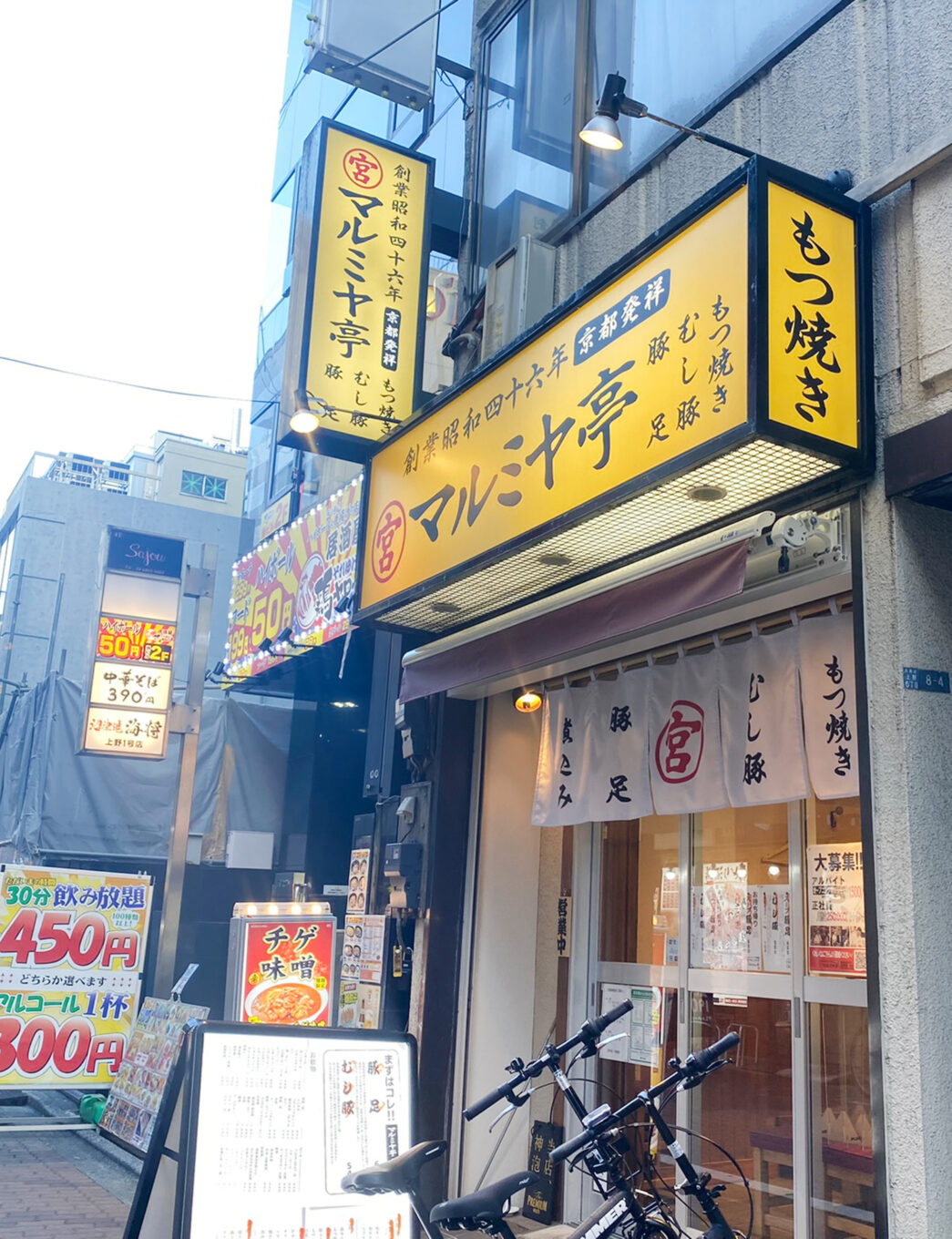 上野 マルミヤ亭 一人焼肉にもおすすめ 焼肉 豚料理が楽しめる京都の老舗もつ焼き居酒屋 せんべろnet