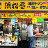 静岡競輪場「浜松屋」1本100円！おでん＆フライで昼飲みできる縁日の様な食堂