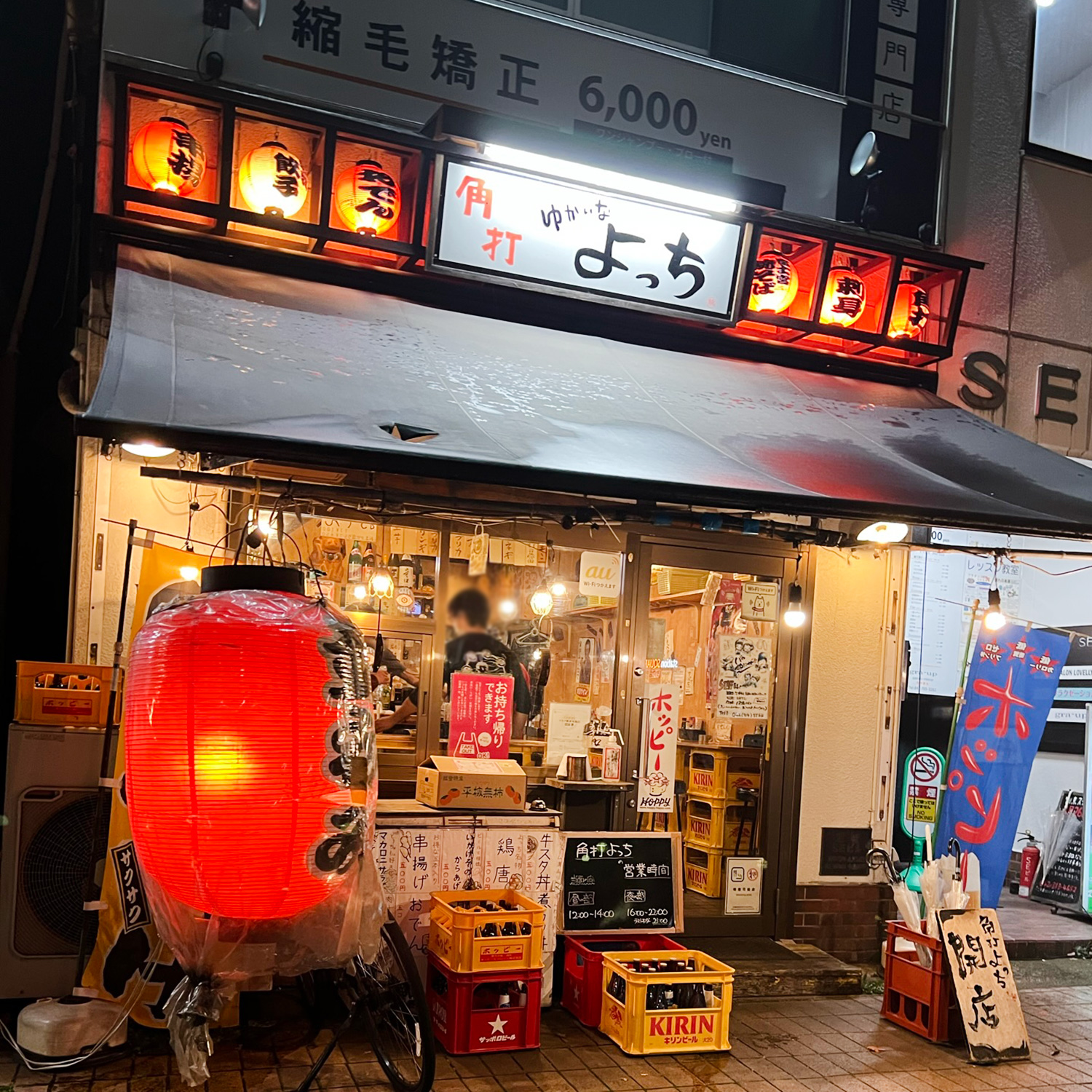 相模大野「角打ち よっち」昼飲みも立ち飲みも座り飲みもできる安くて美味しい駅前居酒屋 | せんべろnet