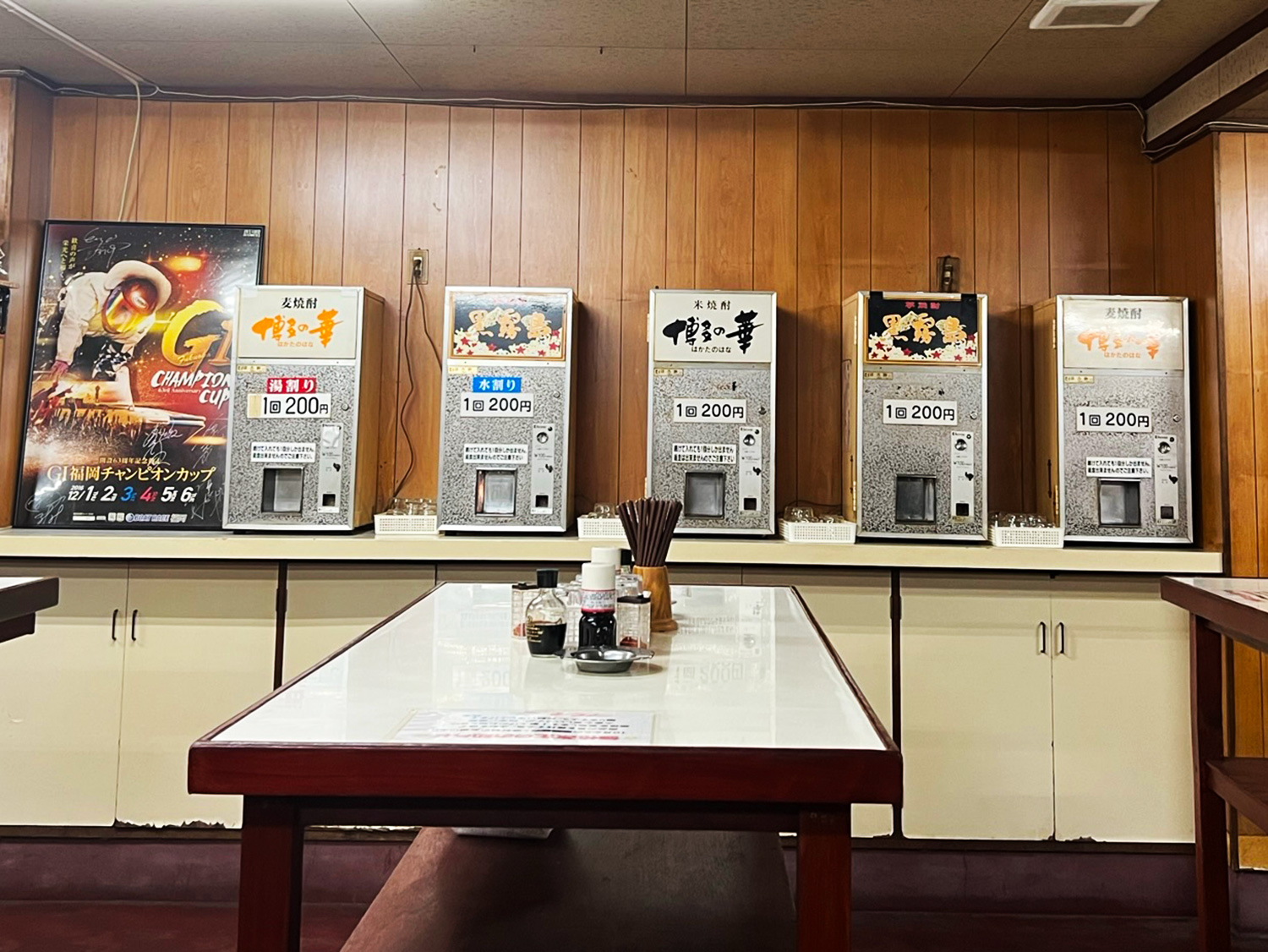 閉店】天神「ひろ」自販機焼酎200円！天神で昼飲みにおすすめの安くて