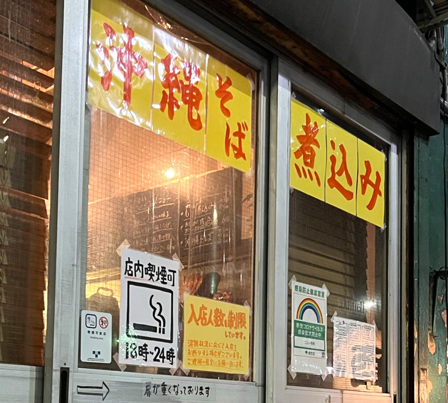 【休業】浅草「ニュー呑呑」沖縄料理やそばも楽しめる一人飲みにおすすめのカウンター居酒屋 | せんべろnet