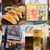 本厚木「十和田」昼飲みにおすすめ！安くて美味しい昭和から続く大衆居酒屋