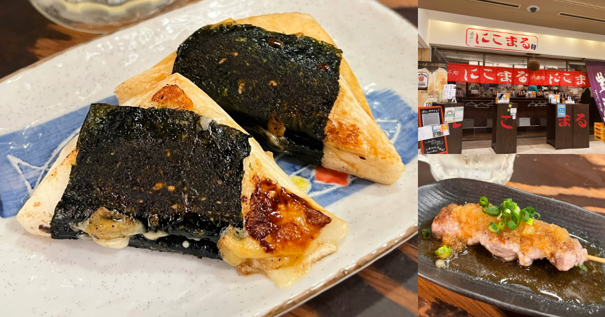 にこまる　3点おまとめ 大田区】京急蒲田 立ち飲み居酒屋『にこまる三代目』に行ってき