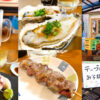 京成関屋「ざわさん」魚料理や焼き鳥に舌鼓！昼飲みできる気軽で美味しい立ち飲み居酒屋