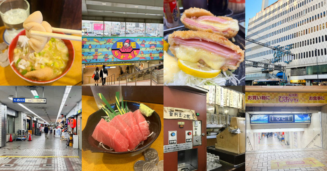 桜木町で昼飲み！野毛ちかみち「ぴおシティ」でおすすめの立ち飲み