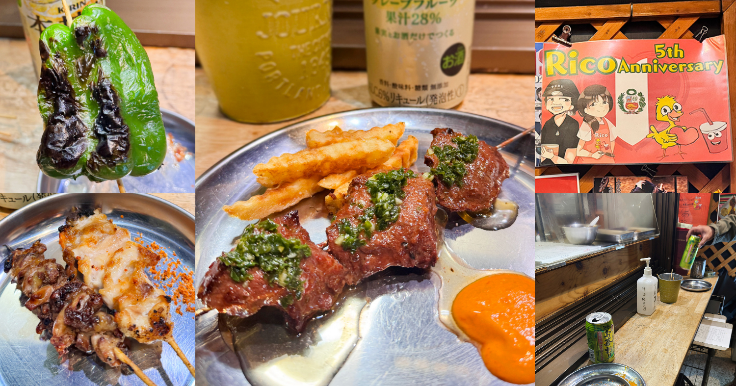 和光市「串焼き Rico」焼き鳥やペルー料理で気軽に一杯！美味しく