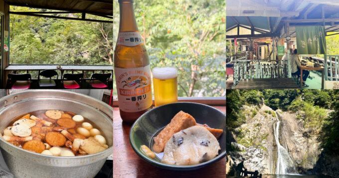 新神戸「おんたき茶屋」絶景＆絶品おでん！布引の滝で昼飲みを楽しむ