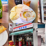 下北沢「落合酒店」フレンチおつまみで一杯！老舗酒屋の立ち飲みでちょい飲み満喫