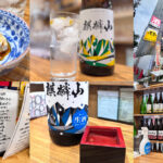 日暮里「四方酒店」朝9時から飲める！麒麟山が豊富な角打ち酒屋（麒麟山300円～）