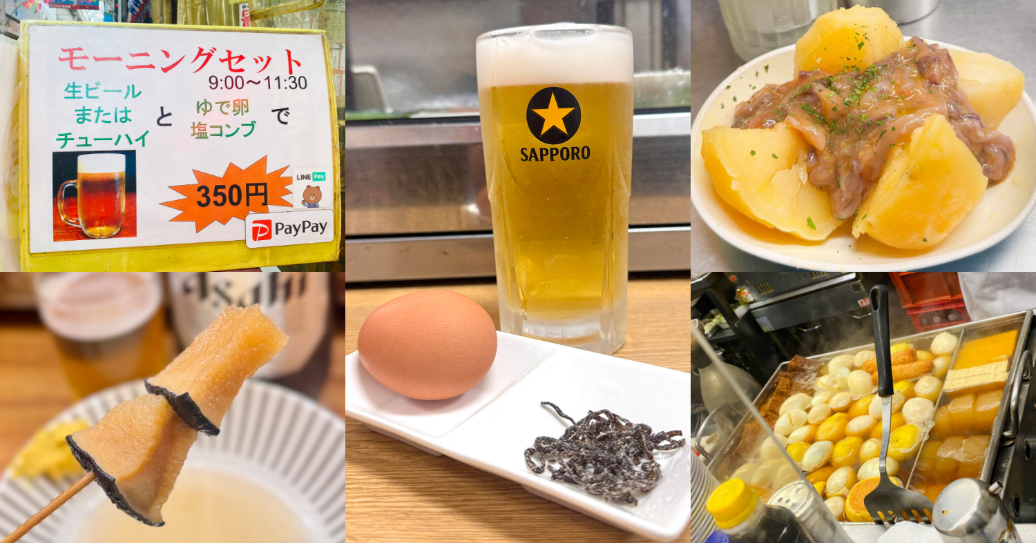 大阪で朝飲みできる立ち飲み・大衆酒場まとめ（新世界・西成・京橋ほか